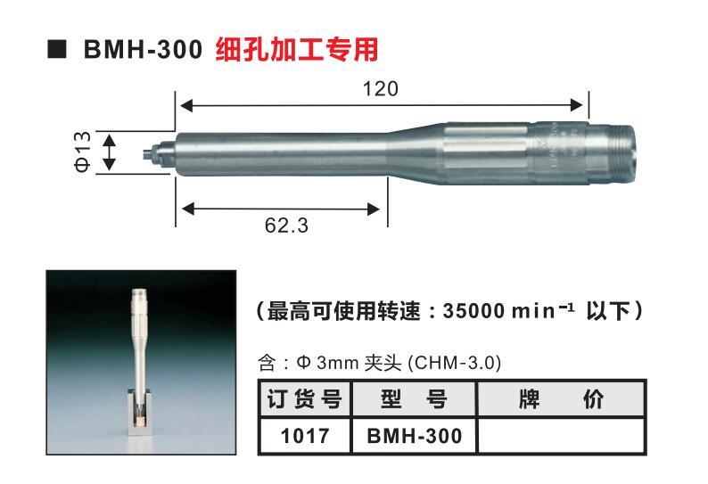 細(xì)孔加工專(zhuān)用打磨頭.jpg